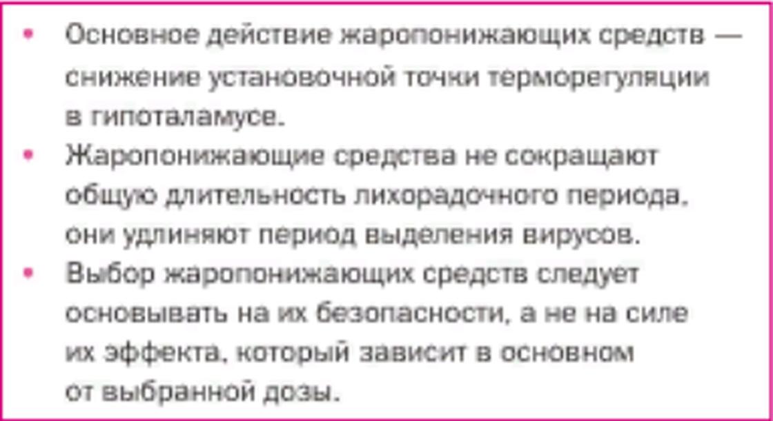 Роды при температуре 37. Чем сбивать температуру у беременных. Температура беременной. Как сбить температуру беременным. При температуре при беременности.