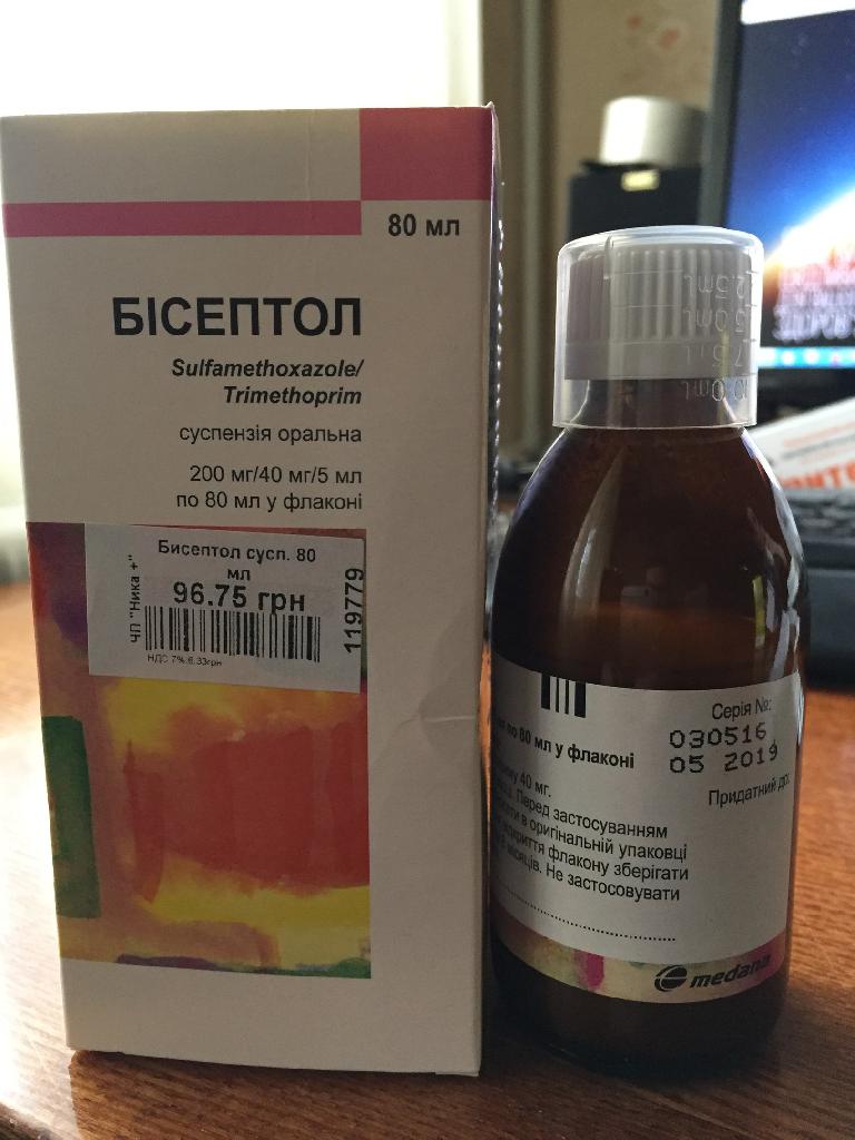 Бисептол 480 Цена