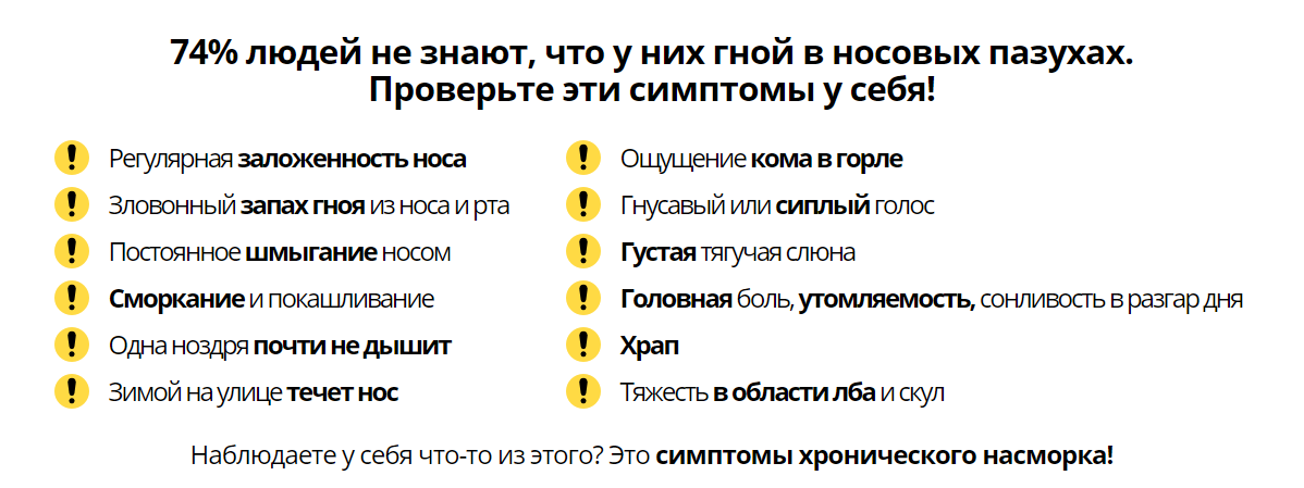 Навязчивый запах в носу окружающие. Неприятный запах в носу причины. Вонь из носа у взрослого человека причины.