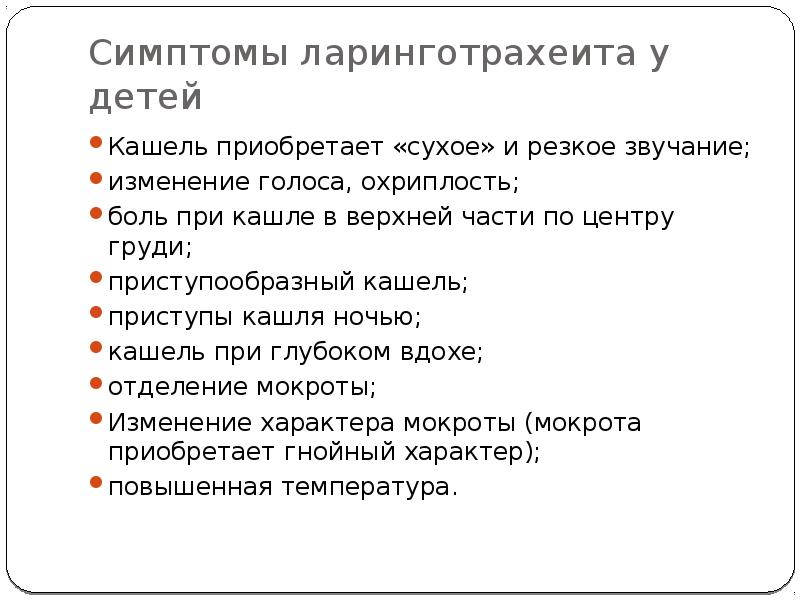 Ребенок двух недель кашель. Сухой кашель у ребенка ночью. Приступы кашля у взрослого. Приступ кашля у ребёнка ночью. Приступы сухого кашля у ребенка.