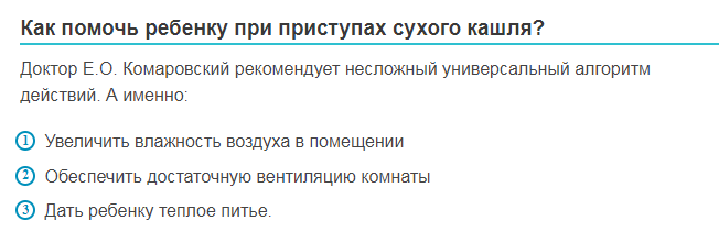 Сухой кашель у ребенка 6 лет. Сухой кашель у ребёнка 2 года Комаровский. Сухой кашель у ребенка Комаровский. Сухой кашель у ребенка без температуры Комаровский. Комаровский кашель у ребенка без температуры.