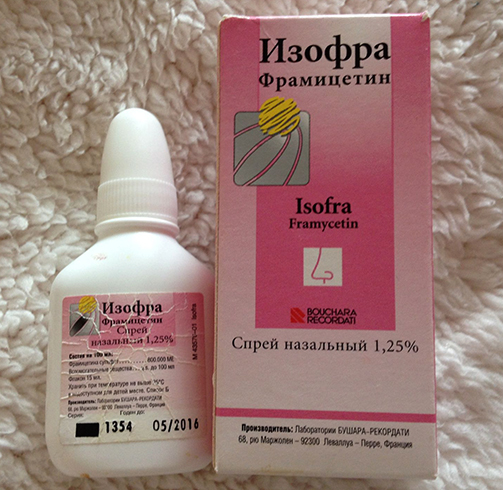 Изофра