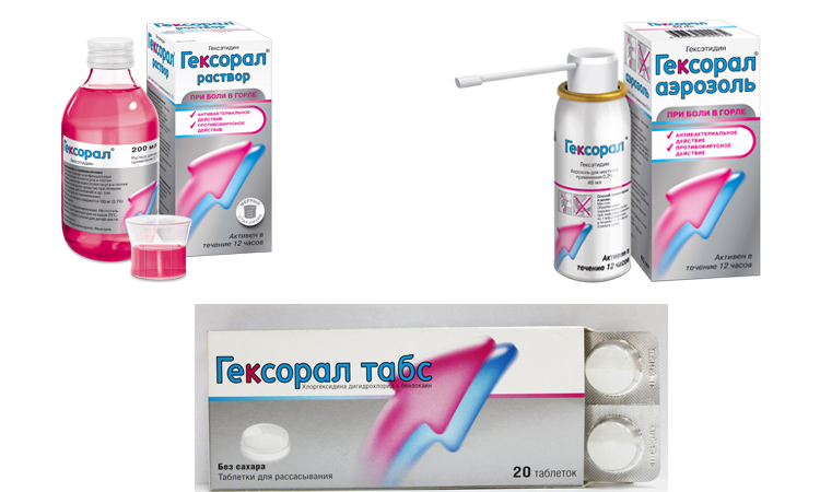 «Гексорал»