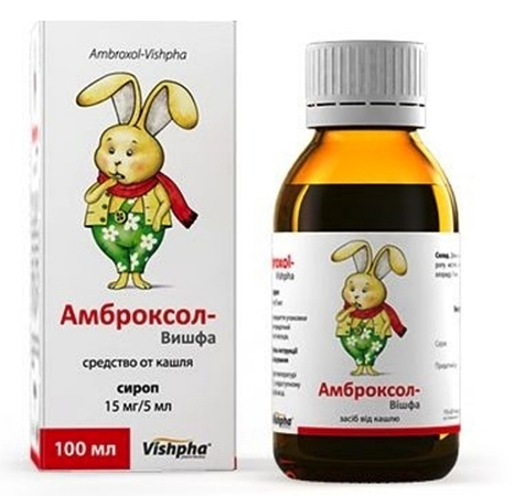 Сироп Амброксол